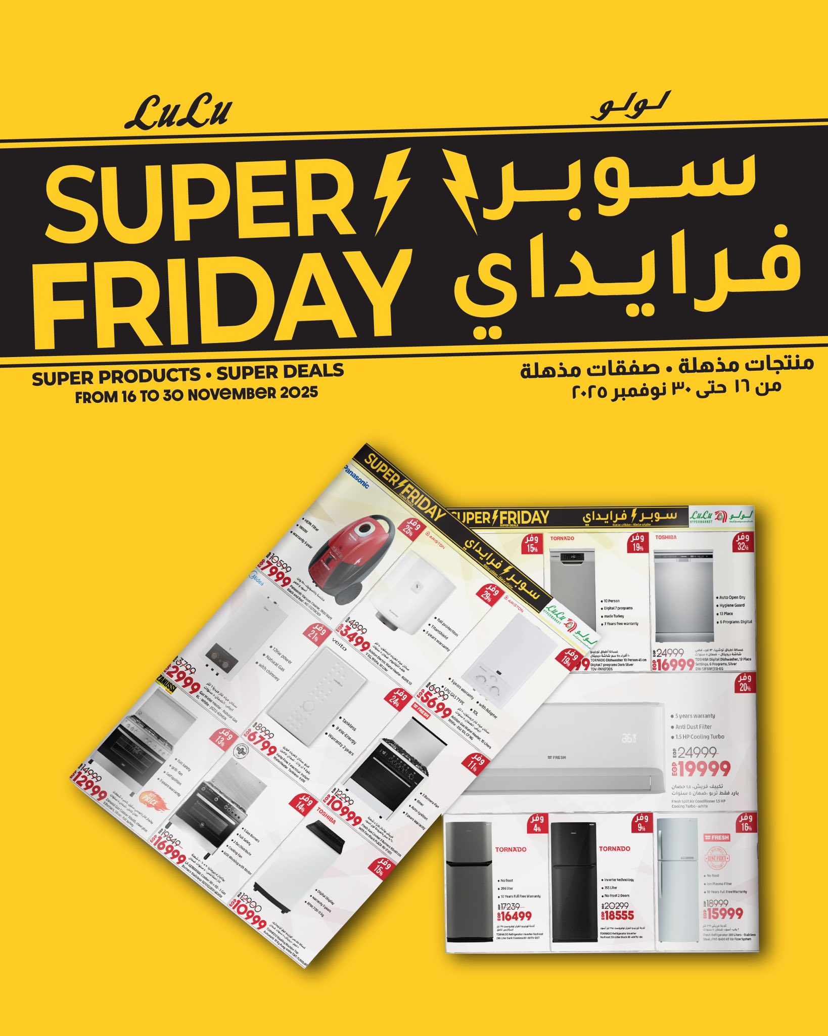 lulu-hypermarket offers from 15nov to 1nov 2025 عروض لولو هايبر ماركت من 15 نوفمبر حتى 1 نوفمبر 2025 صفحة رقم 64